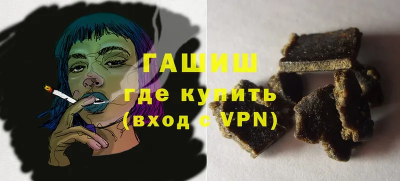 ГАШ hashish  Вязники 