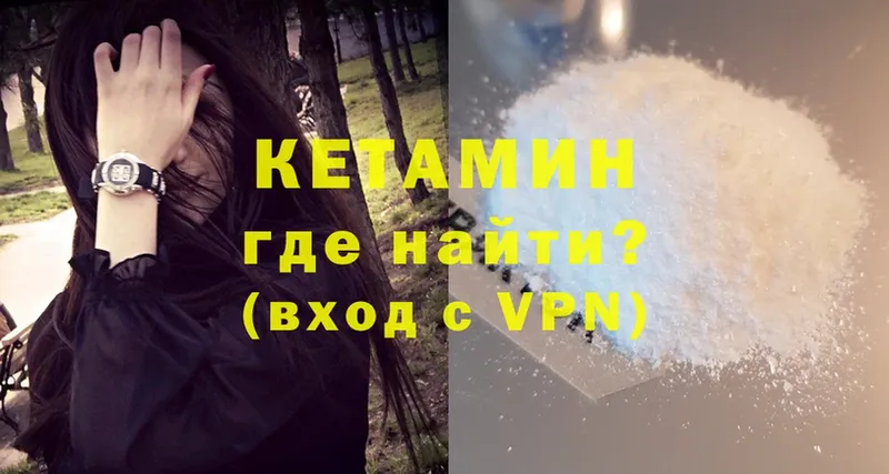 Кетамин ketamine  KRAKEN ССЫЛКА  Вязники 